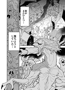 Page 7: 006.jpg | Oukoku Kishidanchou no Tai Succubus Tokkun 1 | View Page!