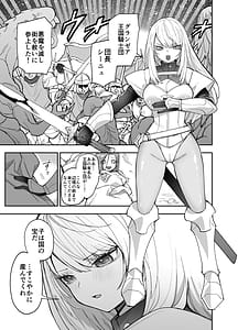 Page 12: 011.jpg | Oukoku Kishidanchou no Tai Succubus Tokkun 1 | View Page!
