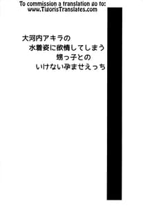 Page 3: 002.jpg | Oukouchi no Mizugi to Yokujou Suru Oikko | View Page!