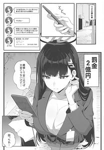 Page 2: 001.jpg | Ouryou Shita Bun Kaesu Hon | View Page!