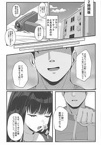 Page 4: 003.jpg | Ouryou Shita Bun Kaesu Hon | View Page!