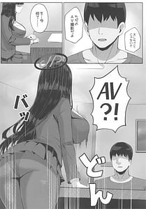 Page 5: 004.jpg | Ouryou Shita Bun Kaesu Hon | View Page!