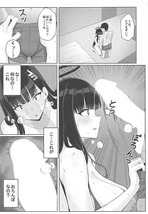 Page 10: 009.jpg | Ouryou Shita Bun Kaesu Hon | View Page!