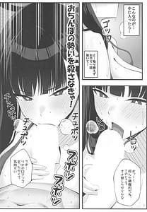 Page 11: 010.jpg | Ouryou Shita Bun Kaesu Hon | View Page!