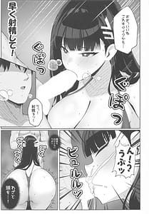 Page 12: 011.jpg | Ouryou Shita Bun Kaesu Hon | View Page!