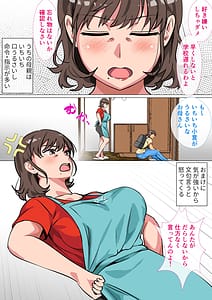 Page 3: 002.jpg | Ousama Game no Meirei de Haha to Sex Shita Hanashi | View Page!