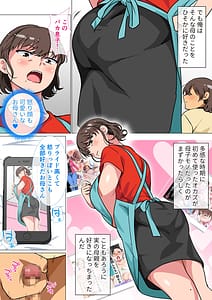 Page 4: 003.jpg | Ousama Game no Meirei de Haha to Sex Shita Hanashi | View Page!