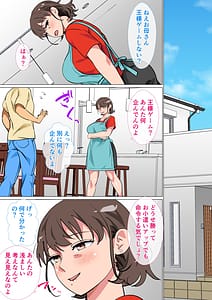 Page 6: 005.jpg | Ousama Game no Meirei de Haha to Sex Shita Hanashi | View Page!