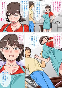 Page 7: 006.jpg | Ousama Game no Meirei de Haha to Sex Shita Hanashi | View Page!