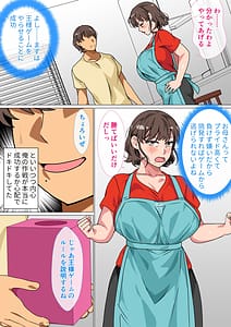 Page 8: 007.jpg | Ousama Game no Meirei de Haha to Sex Shita Hanashi | View Page!
