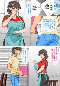 Page 9: 008.jpg | Ousama Game no Meirei de Haha to Sex Shita Hanashi | View Page!