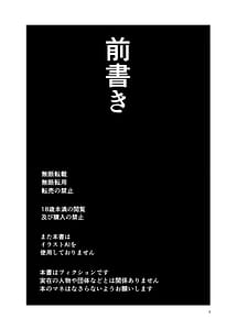 Page 2: 001.jpg | Ousama na Kanojo | View Page!