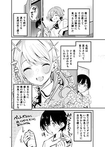 Page 3: 002.jpg | Ousama na Kanojo | View Page!