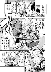 Page 4: 003.jpg | Ousama na Kanojo | View Page!