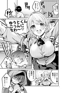 Page 6: 005.jpg | Ousama na Kanojo | View Page!