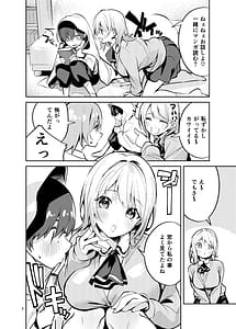 Page 7: 006.jpg | Ousama na Kanojo | View Page!