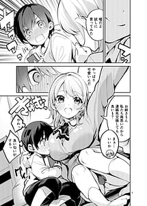 Page 8: 007.jpg | Ousama na Kanojo | View Page!