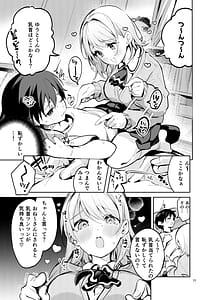 Page 12: 011.jpg | Ousama na Kanojo | View Page!