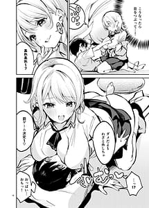 Page 15: 014.jpg | Ousama na Kanojo | View Page!