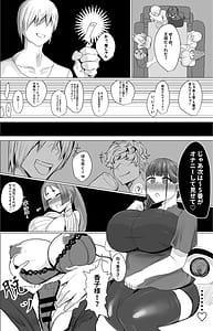 Page 3: 002.jpg | Ousama no Iu Koto wa Zettai | View Page!