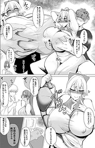 Page 5: 004.jpg | Ousama no Iu Koto wa Zettai | View Page!