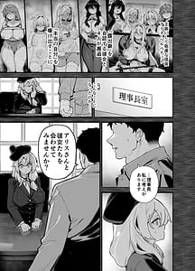 Page 2: 001.jpg | Oushun Jogakuen no Danyuu 6 | View Page!