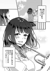 Page 4: 003.jpg | Outro ni Hatsukoi o Kasanete Dream in After | View Page!