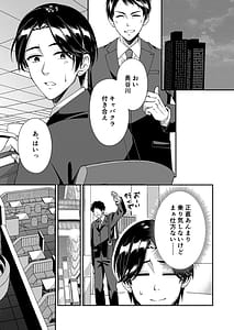 Page 5: 004.jpg | Outro ni Hatsukoi o Kasanete Dream in After | View Page!