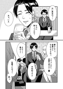 Page 6: 005.jpg | Outro ni Hatsukoi o Kasanete Dream in After | View Page!