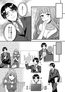 Page 9: 008.jpg | Outro ni Hatsukoi o Kasanete Dream in After | View Page!