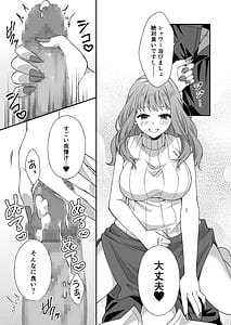 Page 15: 014.jpg | Outro ni Hatsukoi o Kasanete Dream in After | View Page!