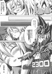 Page 16: 015.jpg | Overlay Magic Soushuuhen | View Page!