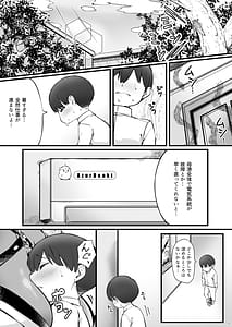 Page 3: 002.jpg | Owari to Shota Shikikan no Majiyaba na Love Power | View Page!