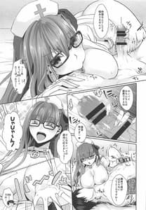 Page 9: 008.jpg | Owasure Desuka Nurse BB-chan Desu | View Page!