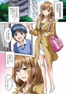 Page 2: 001.jpg | Oya ni Naisho de Oppai Shite Kureru Katei Kyoushi no Oneesan | View Page!