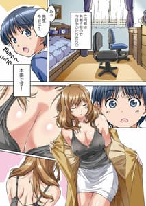 Page 3: 002.jpg | Oya ni Naisho de Oppai Shite Kureru Katei Kyoushi no Oneesan | View Page!