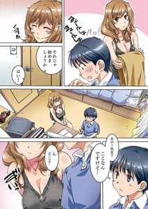 Page 4: 003.jpg | Oya ni Naisho de Oppai Shite Kureru Katei Kyoushi no Oneesan | View Page!