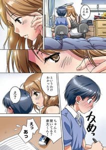 Page 5: 004.jpg | Oya ni Naisho de Oppai Shite Kureru Katei Kyoushi no Oneesan | View Page!