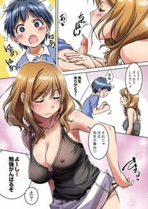 Page 9: 008.jpg | Oya ni Naisho de Oppai Shite Kureru Katei Kyoushi no Oneesan | View Page!