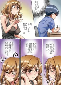 Page 10: 009.jpg | Oya ni Naisho de Oppai Shite Kureru Katei Kyoushi no Oneesan | View Page!