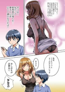 Page 11: 010.jpg | Oya ni Naisho de Oppai Shite Kureru Katei Kyoushi no Oneesan | View Page!