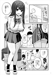 Page 2: 001.jpg | Oyagacha SSR Gal ga Mikudashite ita Shomin Chinpo de Ikasarechau Hanashi | View Page!