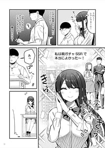 Page 3: 002.jpg | Oyagacha SSR Gal ga Mikudashite ita Shomin Chinpo de Ikasarechau Hanashi | View Page!