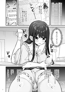 Page 7: 006.jpg | Oyagacha SSR Gal ga Mikudashite ita Shomin Chinpo de Ikasarechau Hanashi | View Page!