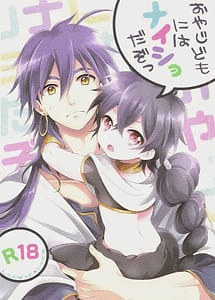 Read Oyajidomo ni wa Naisho dazo with English Translation