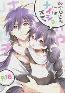 Page 1: 000.jpg | Oyajidomo ni wa Naisho dazo | View Page!