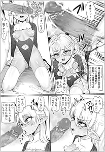 Page 7: 006.jpg | Oyako Don! Pukkuri Nyuurin wo Soete | View Page!