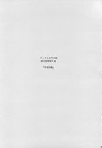 Page 2: 001.jpg | Oyako Ruten -Joukan | View Page!