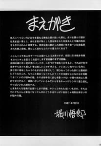 Page 4: 003.jpg | Oyako Ruten -Joukan | View Page!