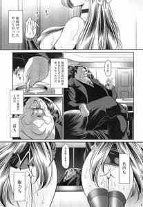 Page 5: 004.jpg | Oyako Ruten -Joukan | View Page!